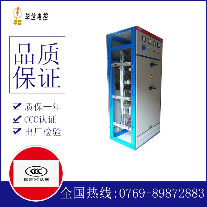 渠县GGD固定式开关柜