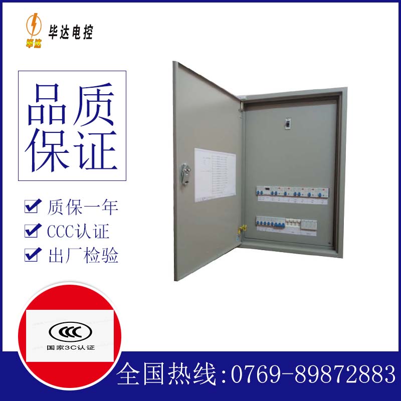 渠县照明配电箱