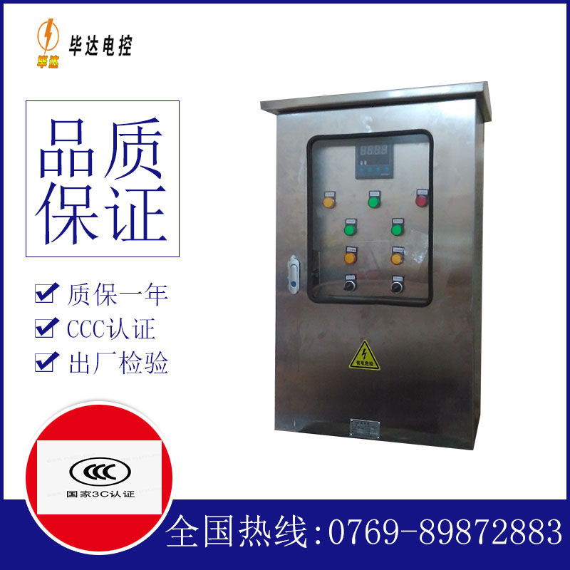 渠县控制箱