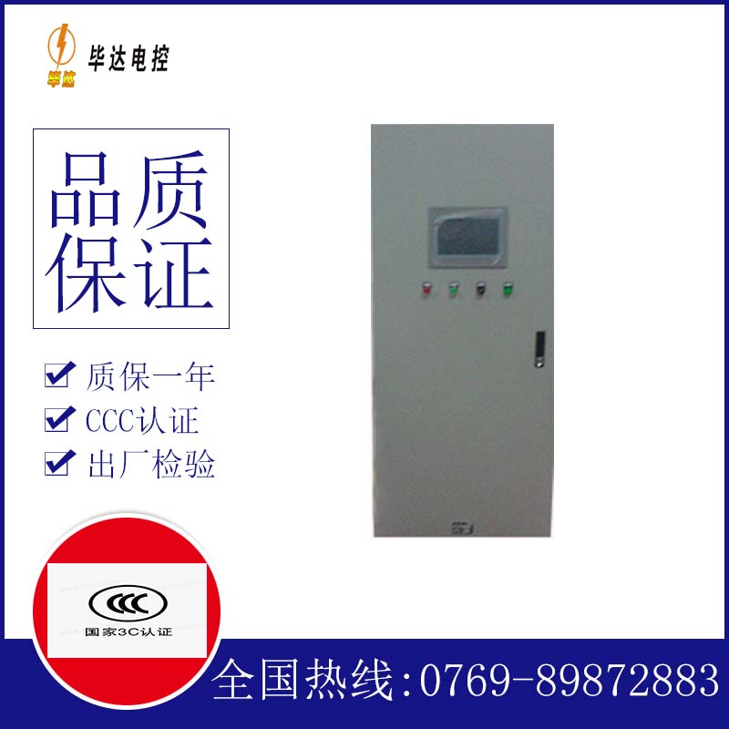 渠县变频控制箱