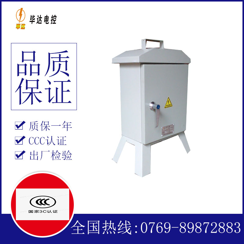 渠县临时配电箱
