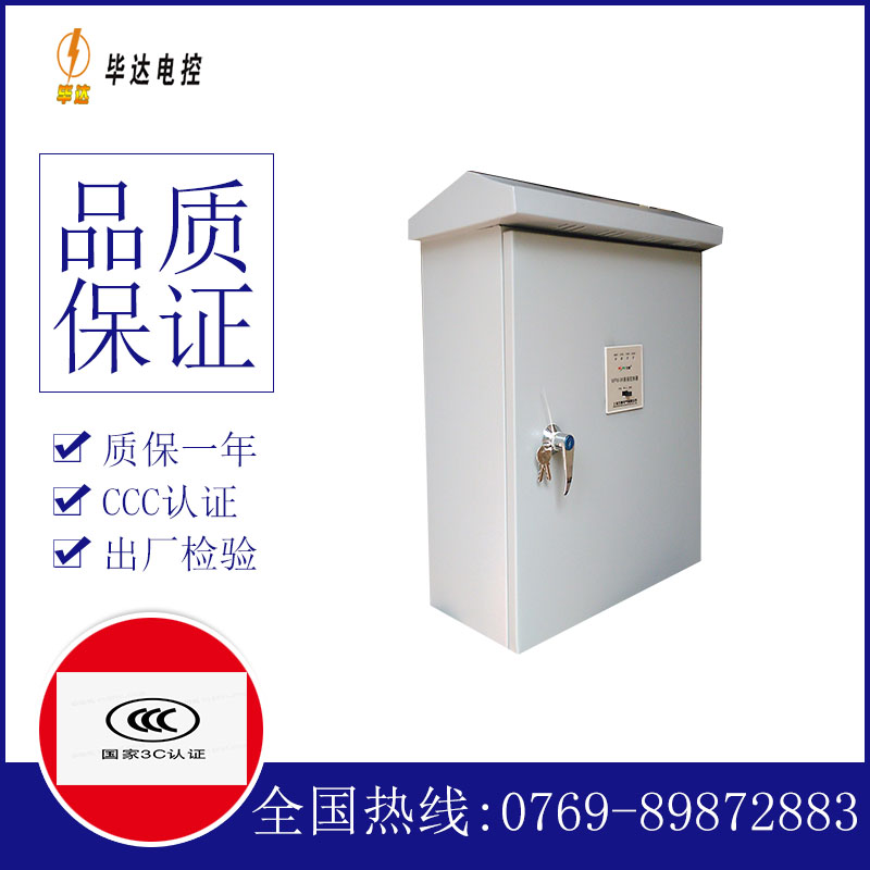 渠县排污泵控制箱