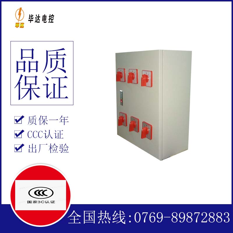 渠县电器控制箱